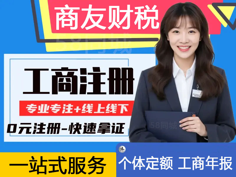 衢州代理记账